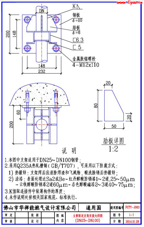 佛山燃氣架空管道安裝部分通用圖集.png