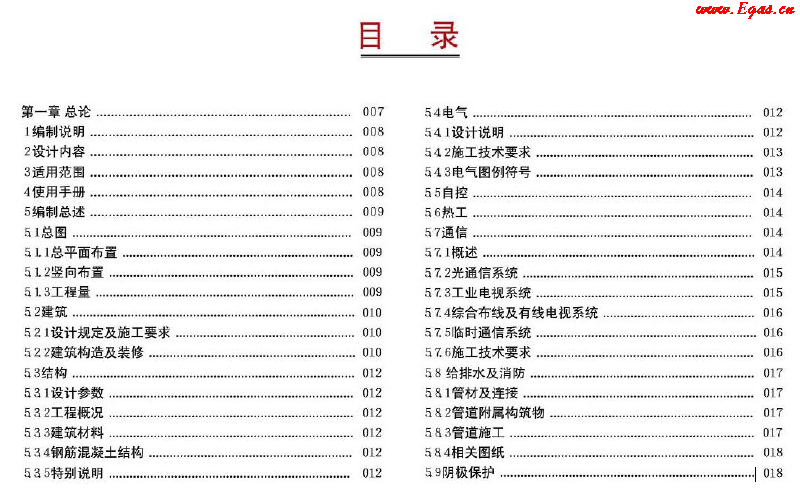 西南油氣田站場公用工程標(biāo)準(zhǔn)化設(shè)計(jì)<a href=http://www.eurekagrowers.com/e/tags/?tagname=%E6%89%8B%E5%86%8C target=_blank class=infotextkey>手冊</a>(2012年版)集氣站場分冊1.png