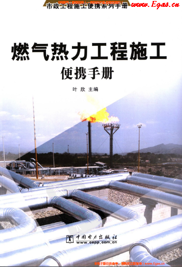 燃?xì)鉄崃こ淌┕け銛y<a href=http://www.eurekagrowers.com/e/tags/?tagname=%E6%89%8B%E5%86%8C target=_blank class=infotextkey>手冊</a>.png