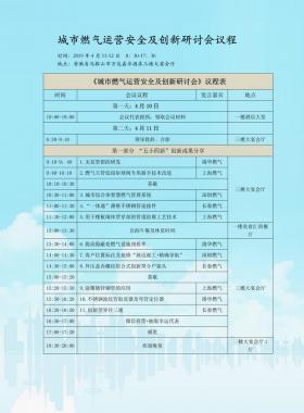 一大批燃?xì)饩⒄懤m(xù)安排行程準(zhǔn)備趕往馬鞍山！