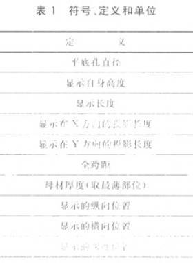 焊縫無(wú)損檢測(cè)　超聲檢測(cè)　技術(shù)、檢測(cè)等級(jí)和評(píng)定國(guó)標(biāo)/T 11345—2013全文