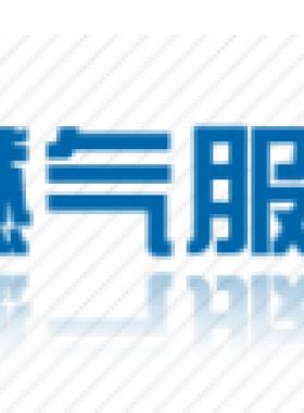沈陽燃氣有限公司燃氣設計、管線改遷及工商業(yè)用戶配套24小時客服聯系電話