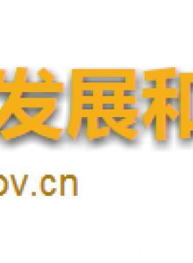 海南：關(guān)于完善城鎮(zhèn)管道燃?xì)夤こ贪惭b收費(fèi)管理有關(guān)問題的通知