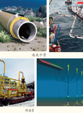 海底油氣管道是怎樣建成的？有哪些鋪設(shè)海底管道的方法？