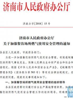 2小時(shí)一巡查！遏制餐飲場所燃?xì)馐鹿蕽?jì)南放大招