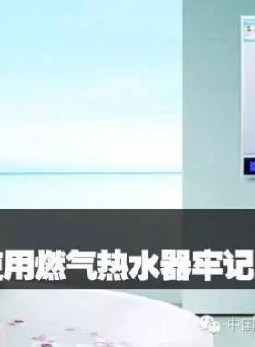 熱水器產(chǎn)品凍裂不屬國家規(guī)定保修范圍，提示您冬季一定要注意熱水器防寒防凍裂！