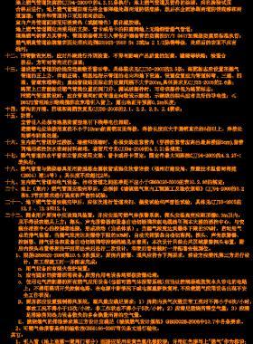 某國際商城商業(yè)燃?xì)夤こ淌┕DCAD圖紙VIP會(huì)員專享